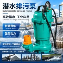 WQ排污潜水泵220V家用工业污水泵地下室排水泵化粪池泥浆抽水泵