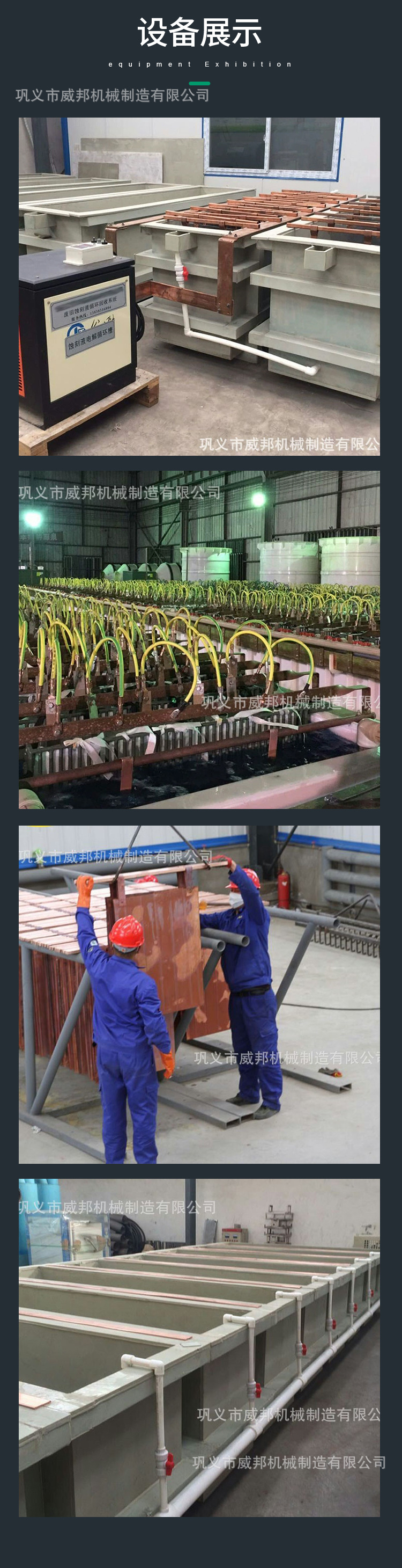 电解铜设备 (7).jpg