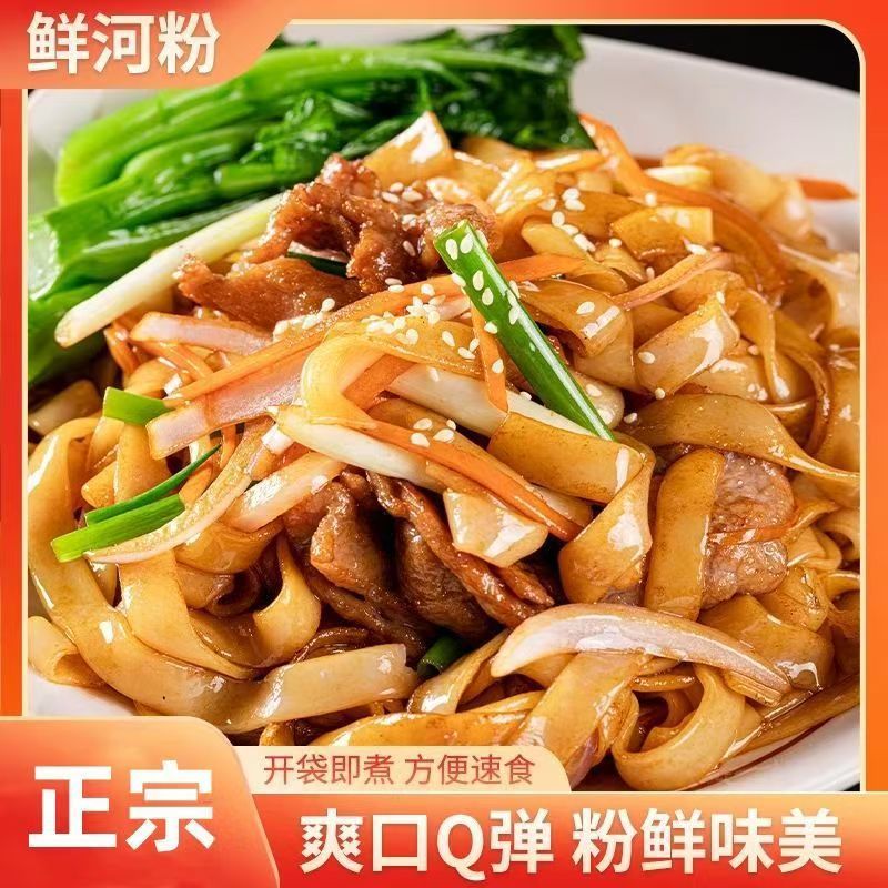 正宗鲜河粉5斤宽粉炒牛河粉鲜切湿米粉湿米面大米皮方便速食袋装