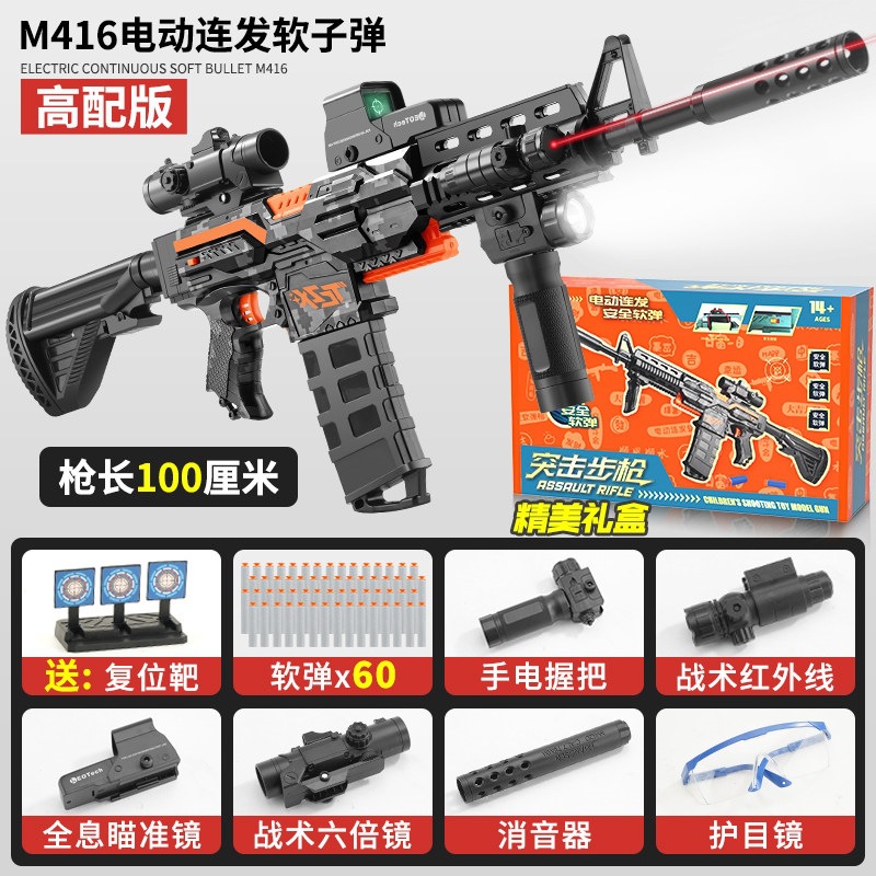 High speed gift box, 416meter, automatic shooting
