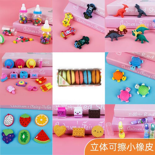 Creative Cartoon Eraser Fruit Eraser Student School Supplies Gift Reward Advertising Gift Stationery Wholesale