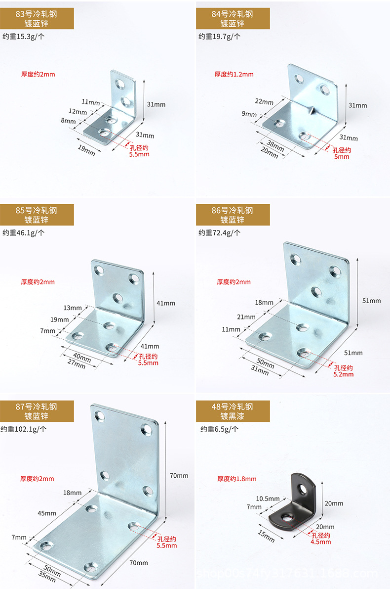 冷轧钢双色角码详情页_04.jpg