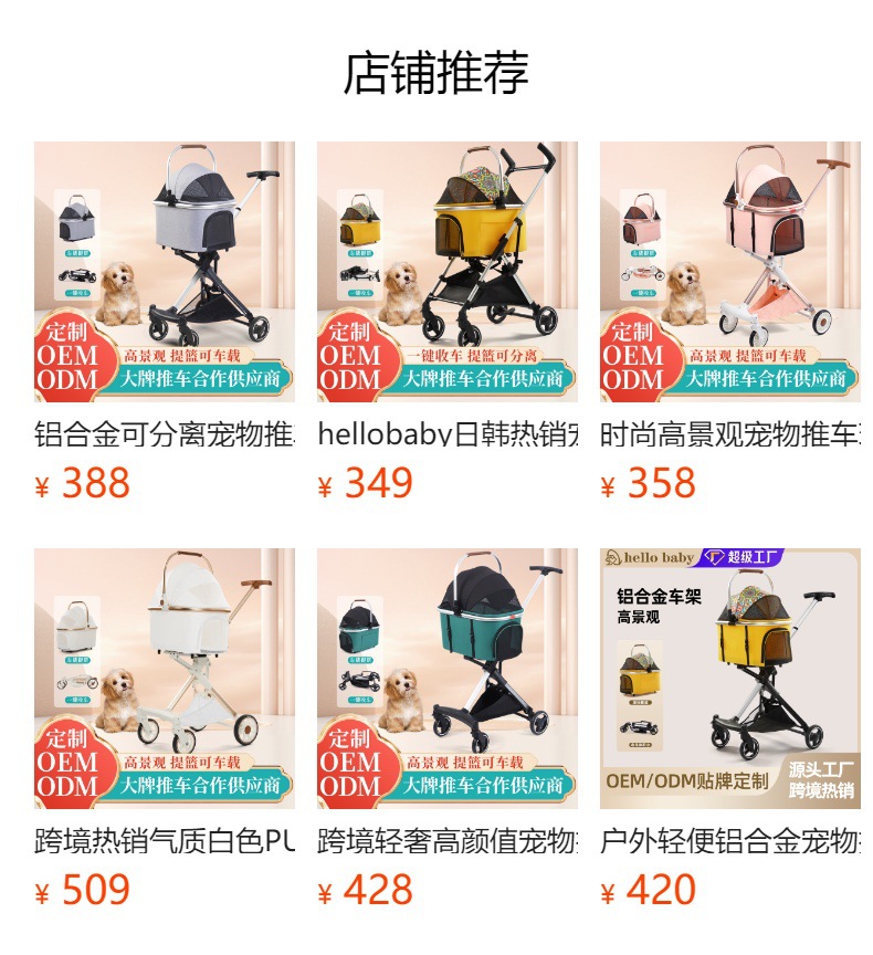 预览状态下无法点击,发布后,可点击跳转到对应的商品页面