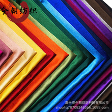 高密纯色平板织锦缎面料红木家具靠垫绸缎布料仿古唐装旗袍锦缎