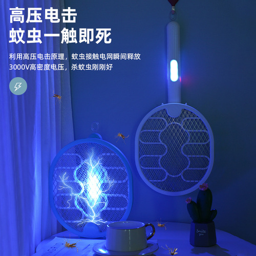 Folding electric mosquito swatter rechargeable household powerful mosquito killer lamp two-in-one mosquito killer artifact lithium battery fly mosquito swatter