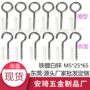圈型自攻钩形m5灯钩