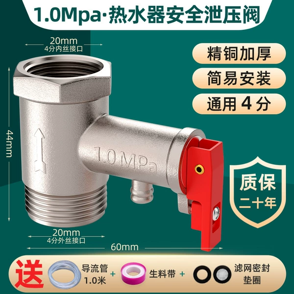 【German Quality】Water heater safety pressure relief valve 1.0mpa