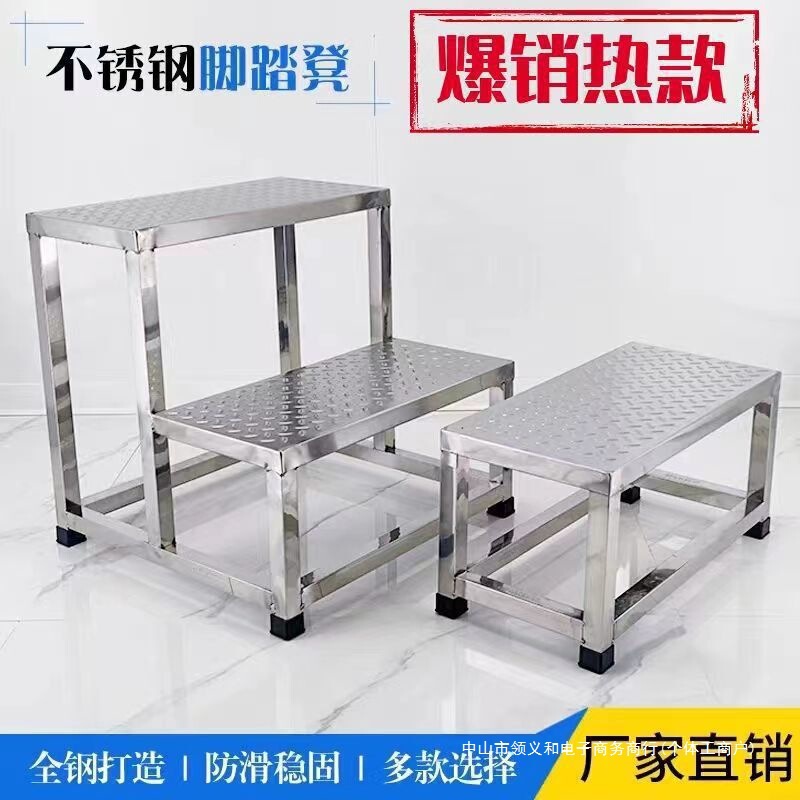 Household Stainless Steel Stair Step Footstool Surgical Prenatal Check-Up Step Ladder Floor Heightening Footstool Mobile Ladder