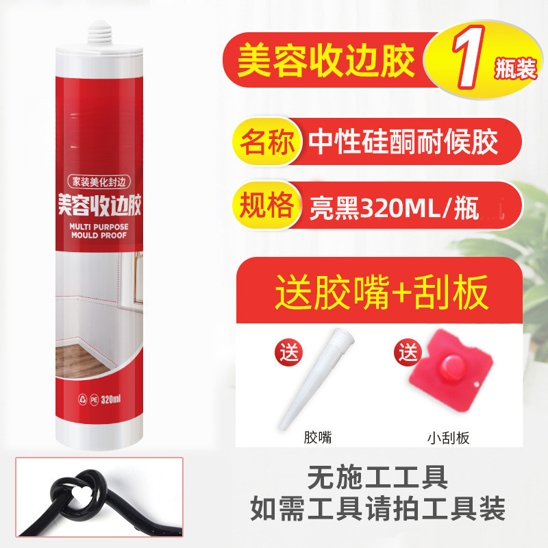 유광 검정색 접착제 [집 전체 공통] 접착제 노즐이 있는 1병