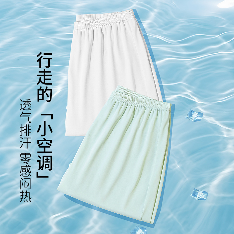 [Boutique de viaje] Seda de hielo de doble cara primavera y verano pantalones Aro delgados para mujer pijama sin costuras de color sólido pantalones cortos elásticos