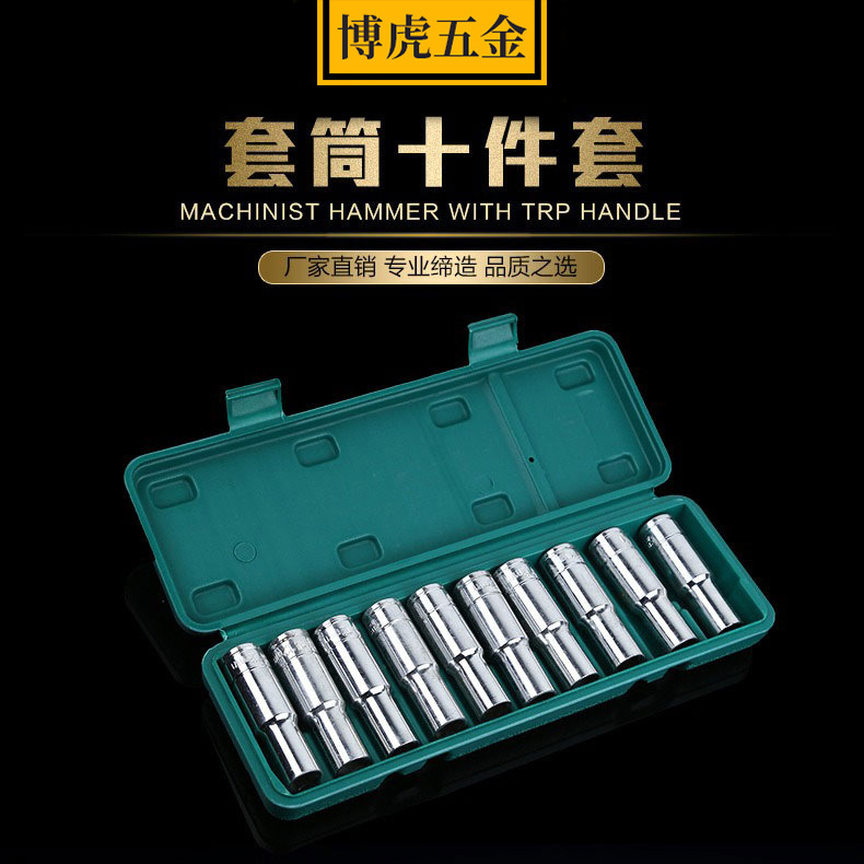 厂家批发铬钒钢套筒 汽修高硬度六角套筒头 多规格加长气动套筒