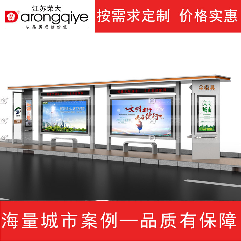 2023新款智能候车亭智慧公交站台巴士站市政工程方案候车亭厂家