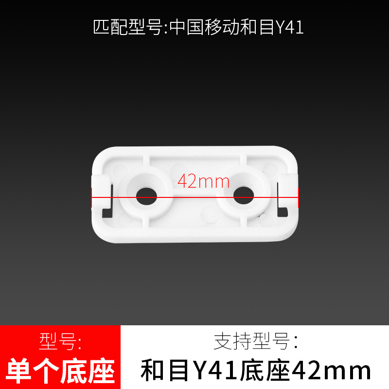 移动华目Y41圆盘