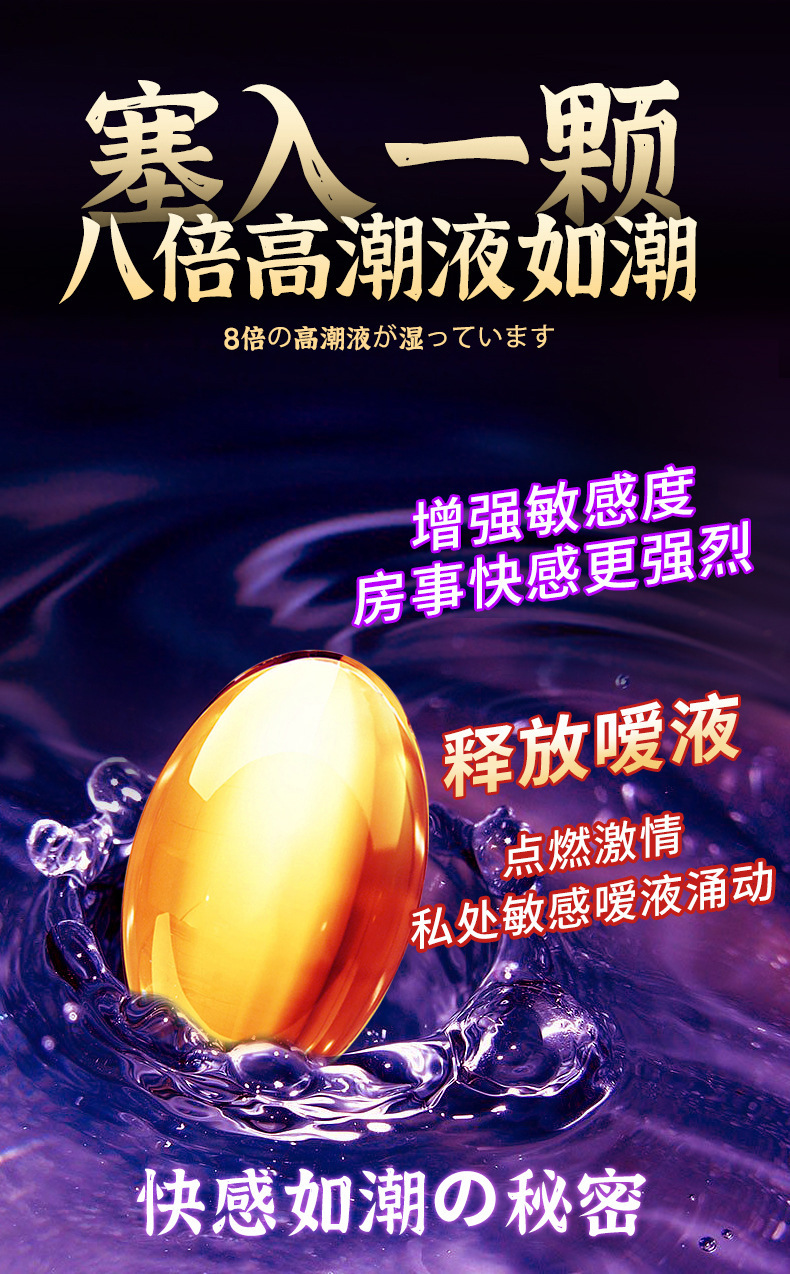 Joy Rising Tide Intimacy Pills 0.5g x 10 Capsules for Adults — detail image 4
