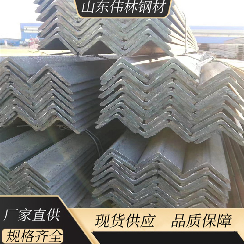 现货供应角钢热镀锌角铁幕墙用角钢冲孔热轧等边角钢50*5三角铁