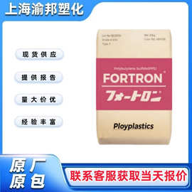PPS 1140A66 1140a64 1140a62宝理耐热性 增强 阻燃