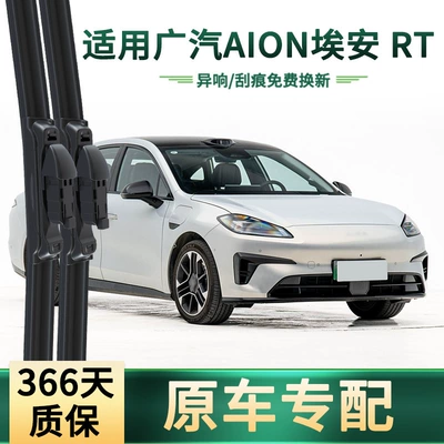 Gac Aion Rt üçün səssiz rezin şüşəsilən