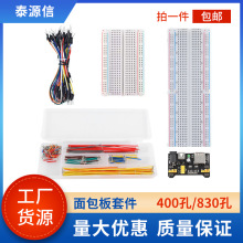 400�� 830������� MB-102 65�l�� pcb�Դģ�K DIY����׼�