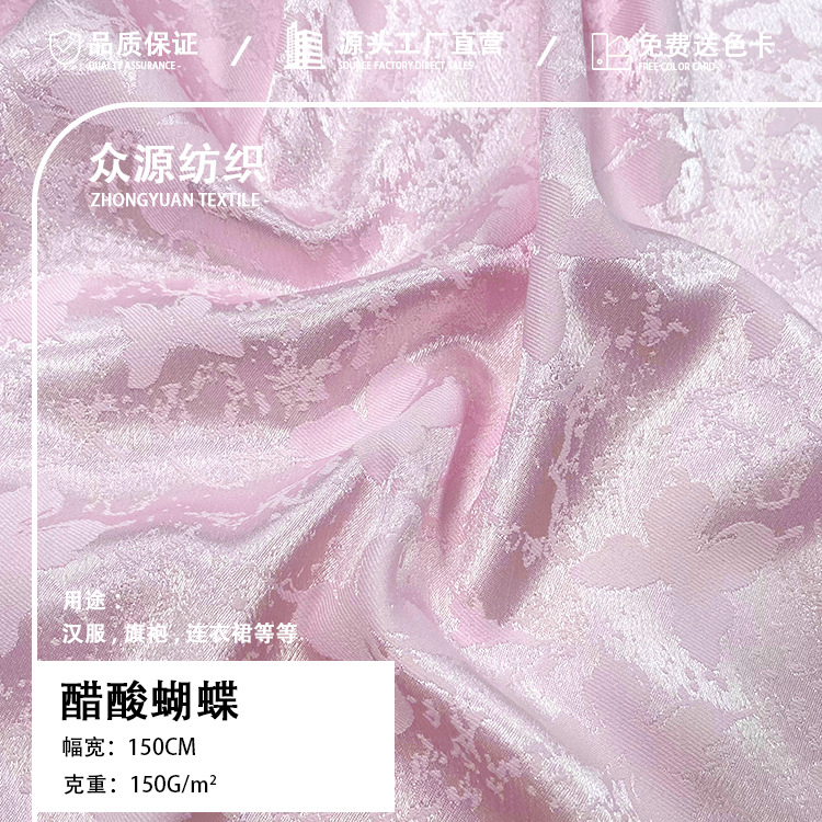 现货仿醋酸提花皱蝴蝶花国风新中式面料 缎面汉服国风旗袍布料