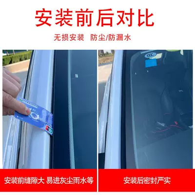 Car Windshield Seal Strip, Car Vehicle Sealing Strip