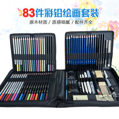 跨境83件素描彩色鉛筆套裝專業美術繪畫鉛筆套裝工具包 廠家批發
