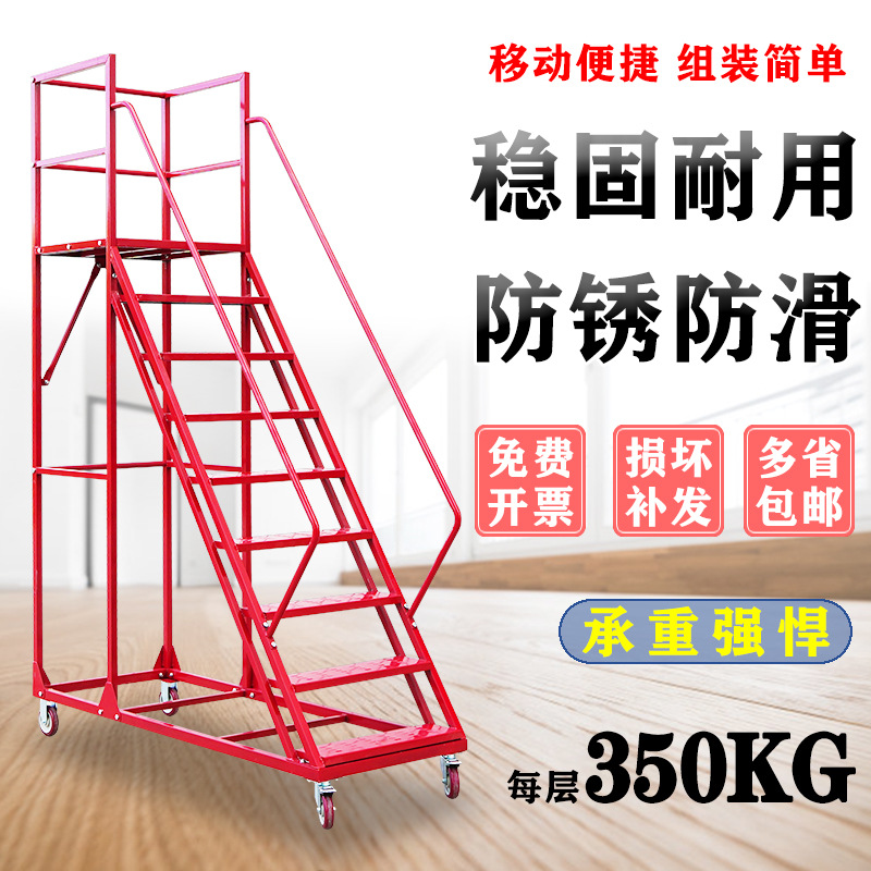 货架库房可移动平台梯子移动登高车仓库登高梯带轮子碳钢理货车