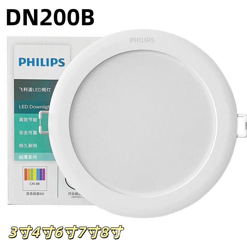Лампа Philips, оригинальный товар, светодиодный встраиваемый точечный светильник, Mingxin DN200B 4W, высокая цветопередача, скрытая ультратонкая трубка