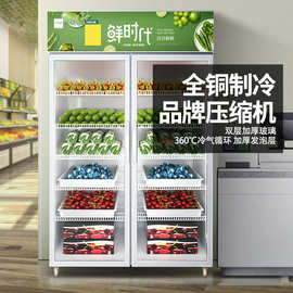 喜莱盛超市蔬菜水果保鲜柜果蔬冷柜麻辣烫展示柜风幕柜风冷商用