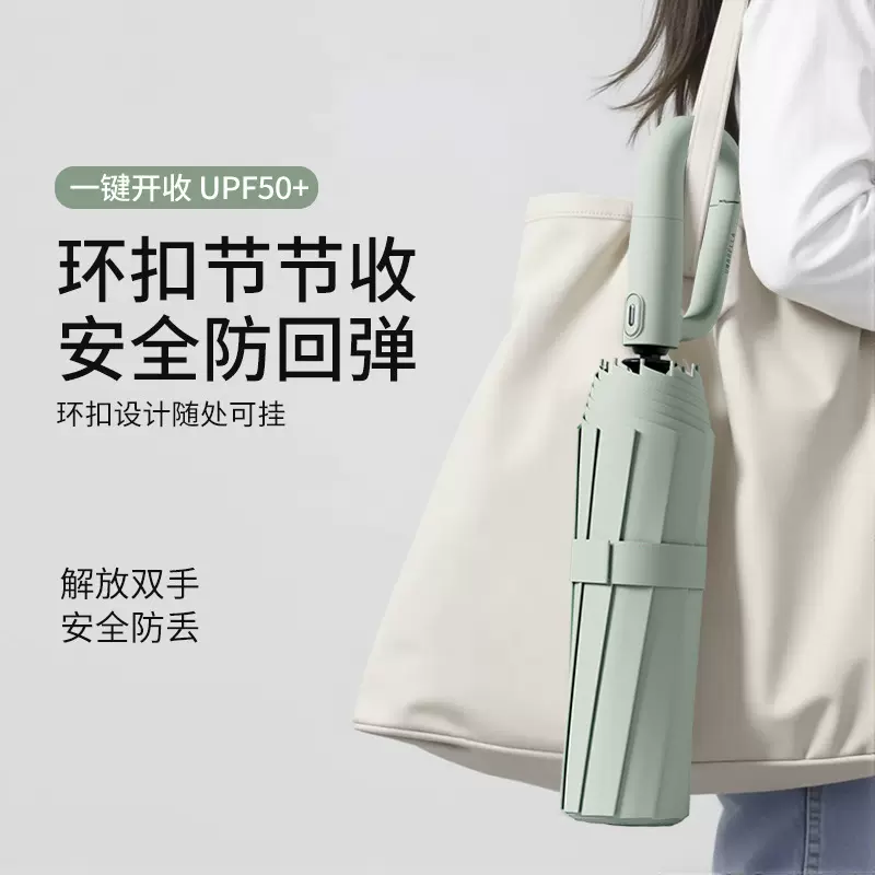 雨宝2025新款环扣防回弹节节收雨伞全自动太阳伞防紫外线女防晒伞