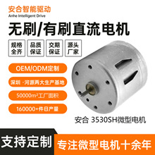 ���� 3530SH΢��ֱ�������ҵ������Ͻ�������С��Դͷ����