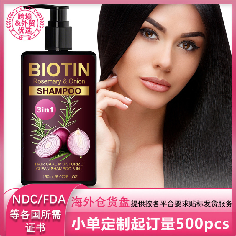 Cross-Border Cleansing, Nourishing, and Repairing Hair to Create Strong and Lustrous Hair Biotin Shampoo 150ml