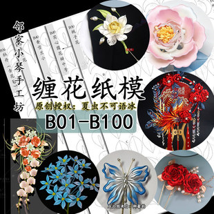 (B51-B100)���P�ˈF��õ��ĵ���������~���m�ٺ��m���ֹ��p����ģ