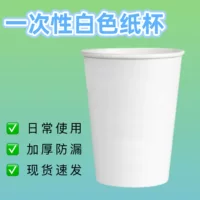 Одноразовый чистый белый бумажный стаканчик для воды, оптовая продажа, домашний офис, ручная работа, детский сад, готовый бумажный стаканчик с граффити