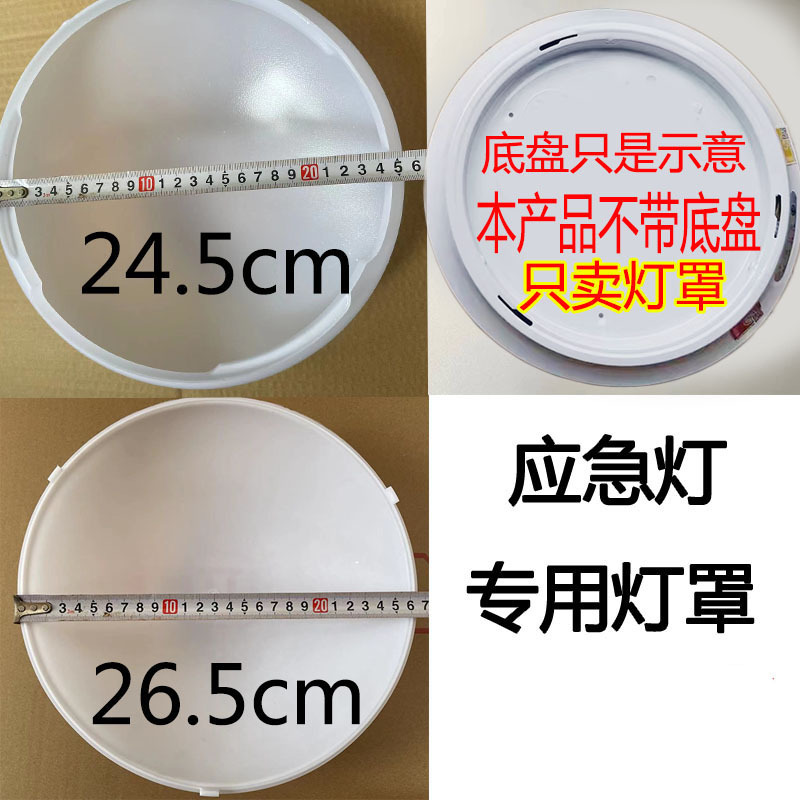Fire lamp emergency lamp lampshade shell ceiling lamp fuel blocking round three-legged buckle turnbuckle induction lamp lampshade