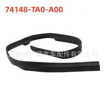 74148-TA0-A00适用08-12款雅阁机盖胶条 八代雅阁发动机盖密封条