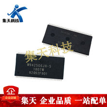 W9425G6JH-5 DDR SDRAM储存芯片 改路由器 32M内存 原装大量现货