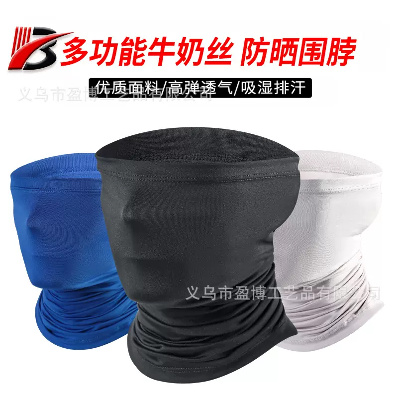 自行车防晒牛奶丝头巾围脖户外钓鱼魔术面巾多功能骑行面罩脖套