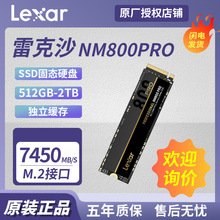 适用雷克沙 NM800PRO 512GB/1T/2TB 固态硬盘 电竞游戏 M.2接口