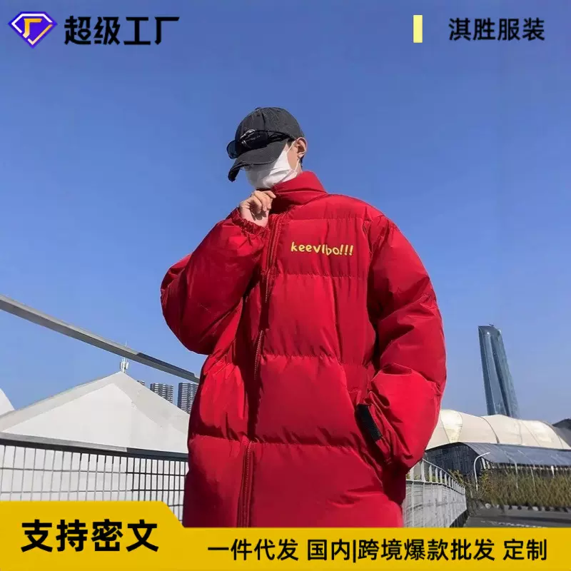 美式满背字母立领棉服红色设计感国潮棉服秋冬男女加厚面包服外套