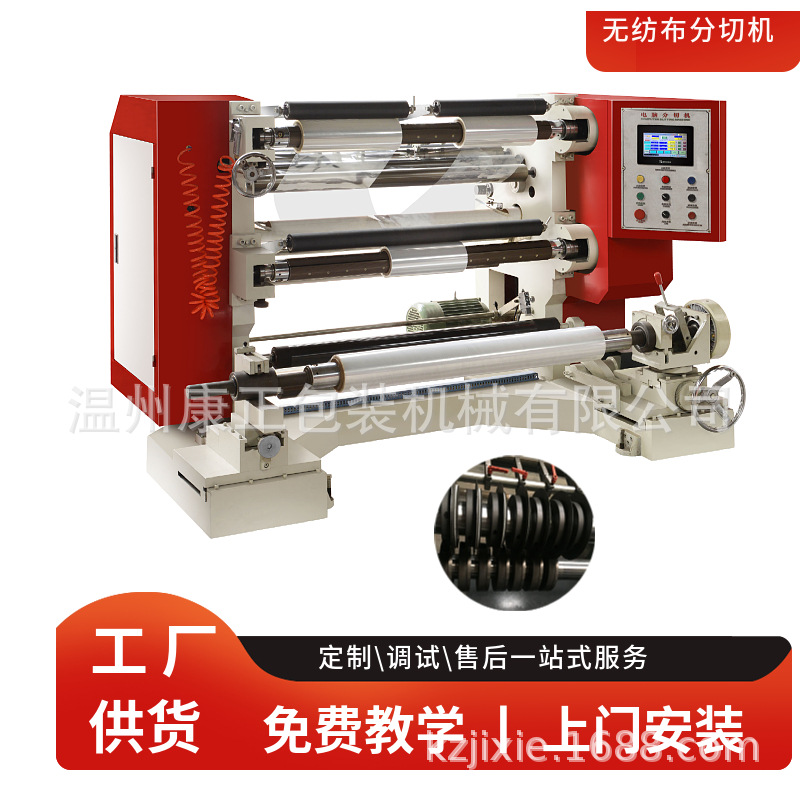 无纺布熔喷布口罩布分切机  WFJ-1600无纺布分条机 立式基础款