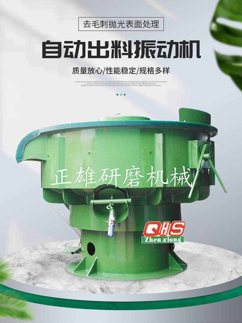 Вибрационная полировальная машина Zhengxiong ZD-150L