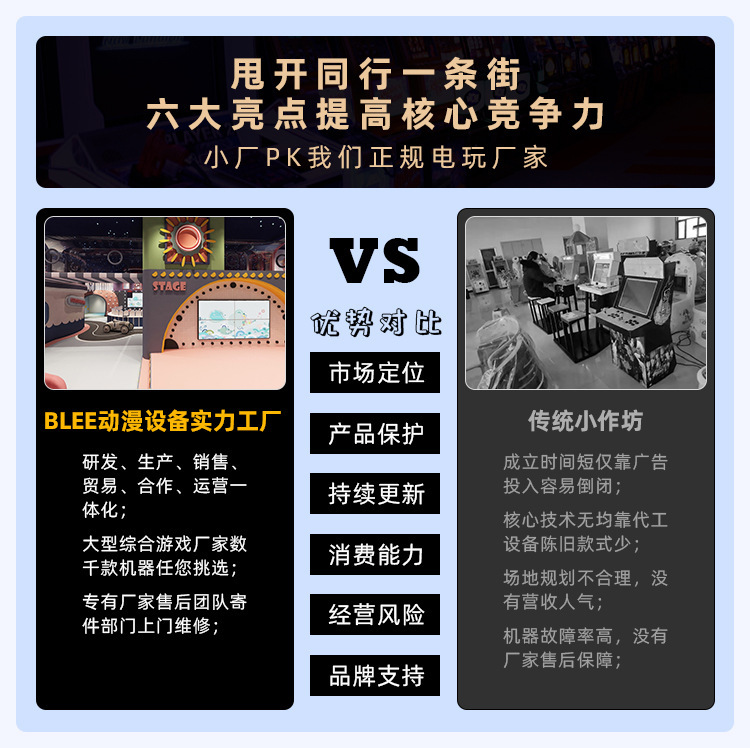 整场策划详情_20