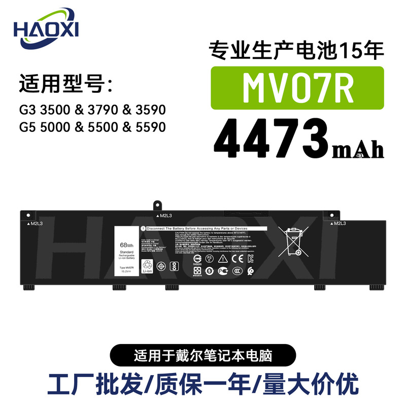 Mv07R Is Suitable for Dell Laptop Batteries G3 3500 3790 3590 G5 5000 5500 5590