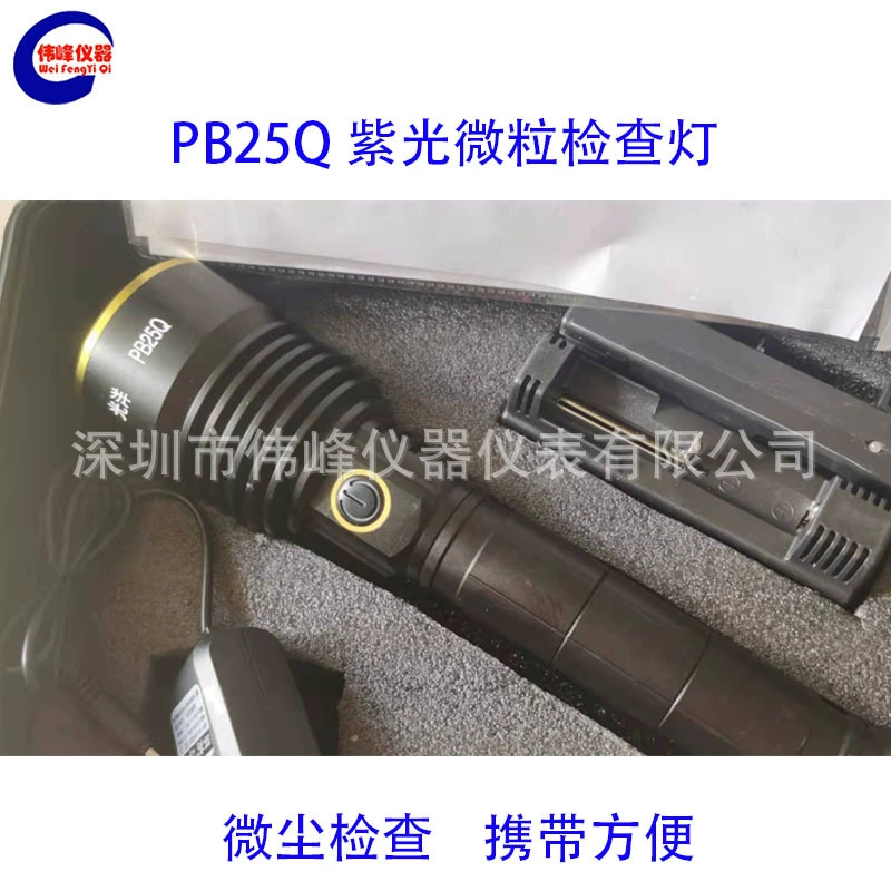 Лампа для осмотра поверхностей на царапины PID-PB25Q, фонарикового типа, ультрафиолетовый детектор частиц, электронный портативный