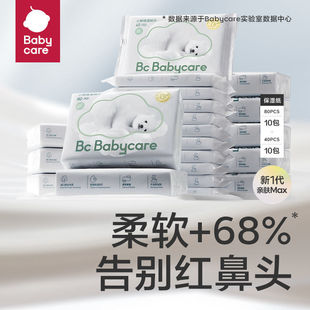 Babycare Bear Soft Wipes 20 Packs Baby Moisturizing Wipes Baby Special Super Soft Cream Soft Wipes 9 Packs