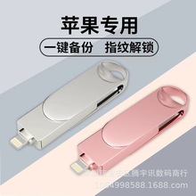 适用苹果手机u盘安卓手机电脑通用金属u盘32GB 64GB 128GB礼品u盘