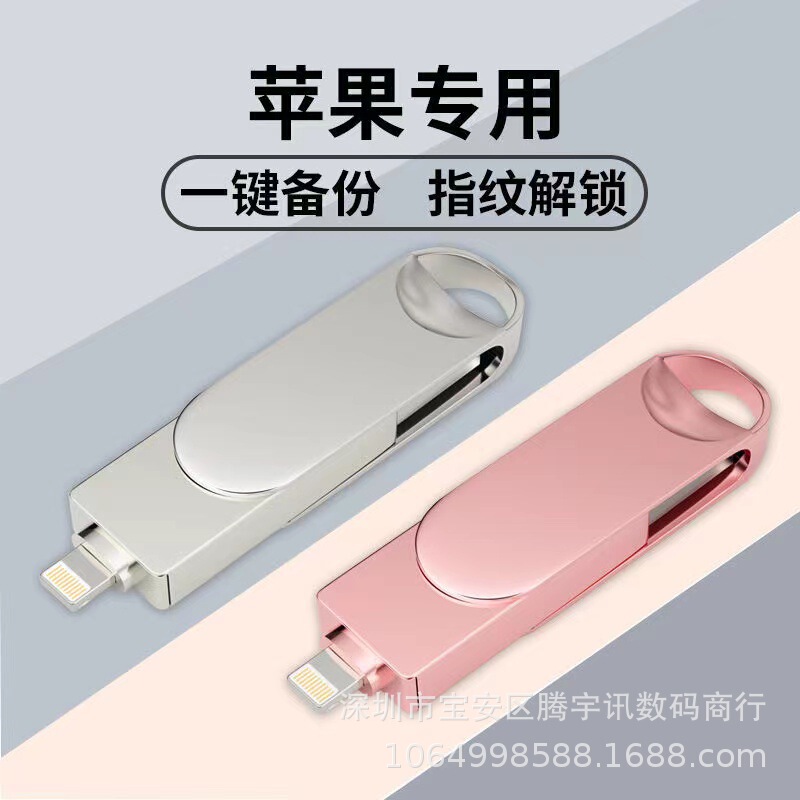 Cross-border wholesale applicable to Apple mobile phone U disk Android Type-c mobile phone computer universal metal U disk 1TB 2TB