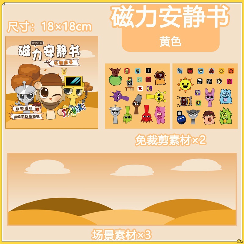 18*18CM [불타는 사막] 리듬박스는 조용한 책을 빨아들인다