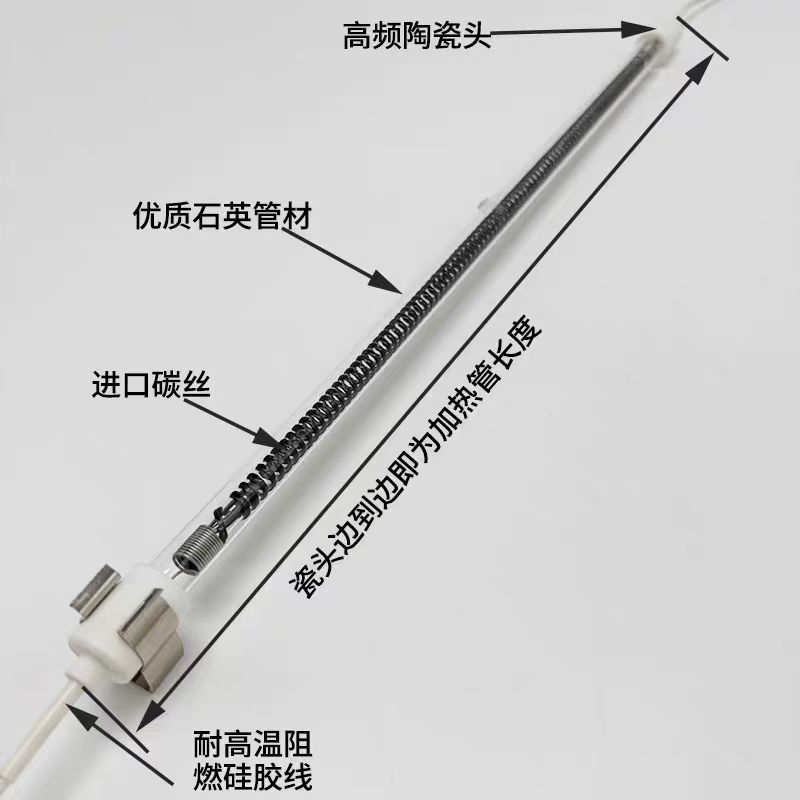 碳纤维电热管远红外线石英加热管烧烤炉茶叶机烤漆房隧道炉发热管