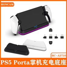 PS5 Portal掌机充电底座 PS5 串流机主机充电底座 HC-A3710